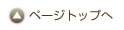 �y�[�W�g�b�v��